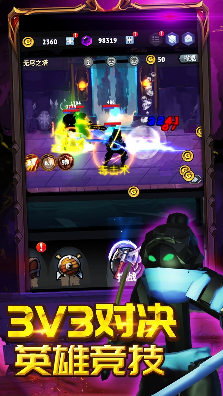 火柴人人跑酷安卓版截图