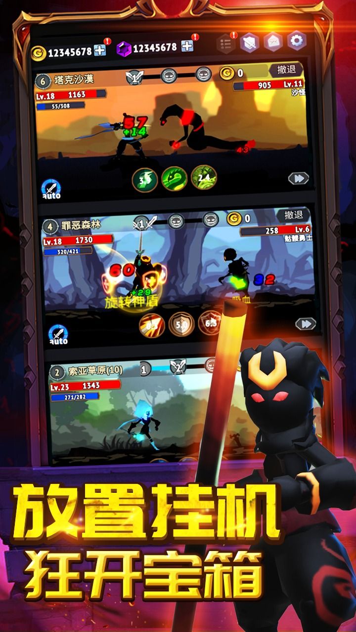 火柴人人跑酷安卓版截图