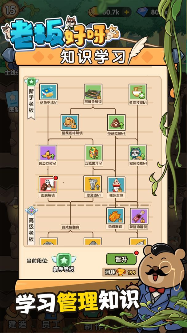 老板好呀免广告版截图