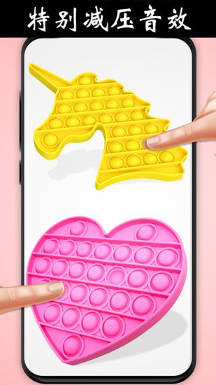 宝宝解压玩具截图
