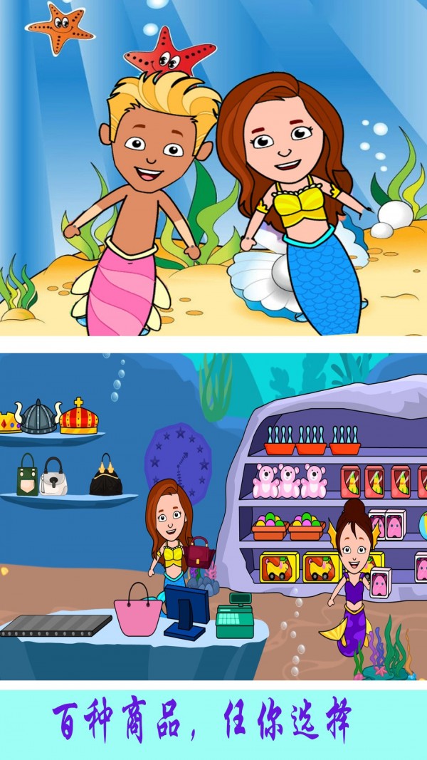 美人鱼魔法公主游戏截图