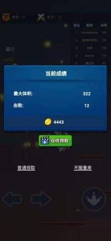 疯狂跳跳龙手机版截图