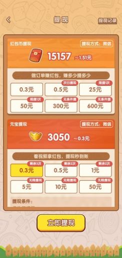 春花饭庄最新版截图