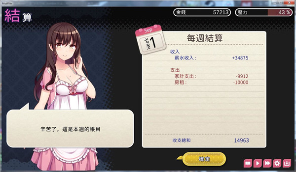 魅魔新妻截图