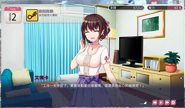 魅魔新妻截图