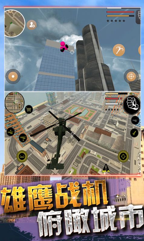 蜘蛛火柴人枪战最新版截图