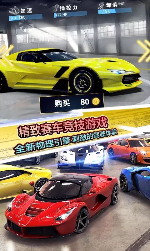 地平线飞车竞赛官方版截图
