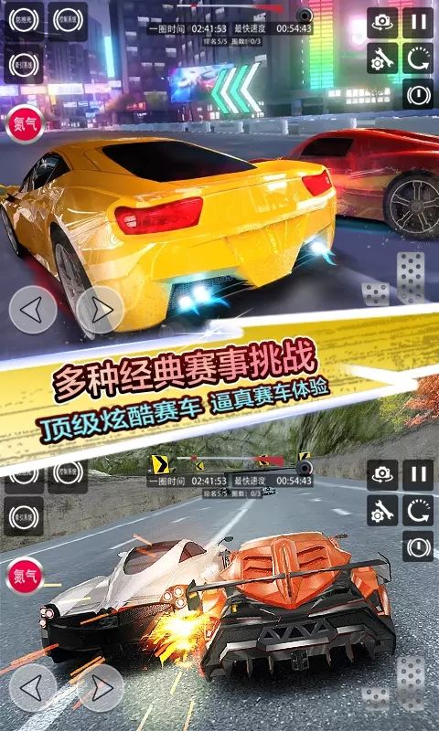 地平线飞车竞赛官方版截图