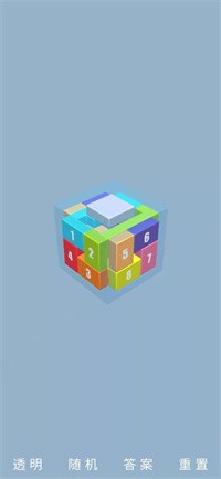 鲁班锁Puzzle截图