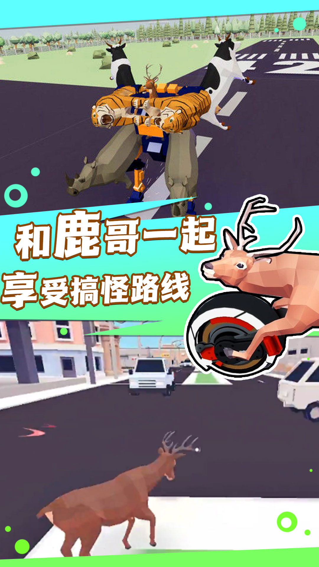 打翻一切截图