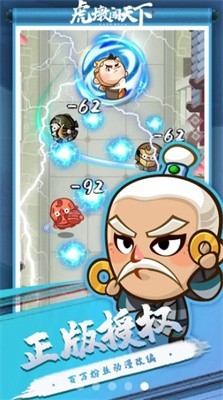 虎墩闯天下截图