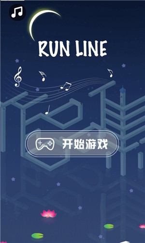 几何跑道闯关(RunLine)截图