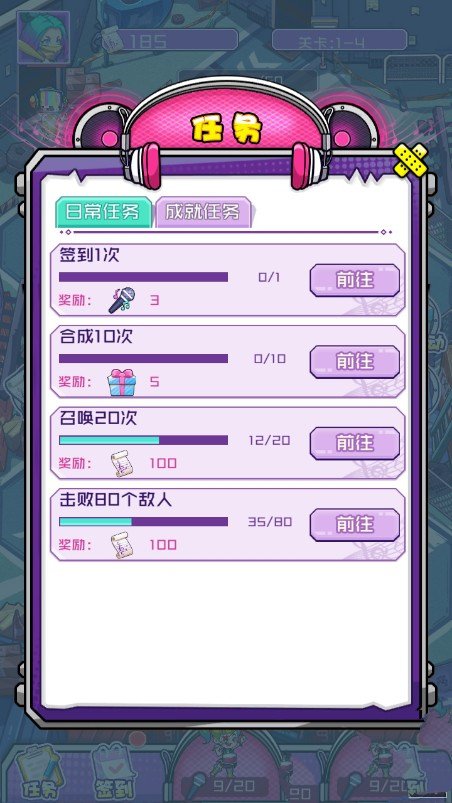 潮流战争截图