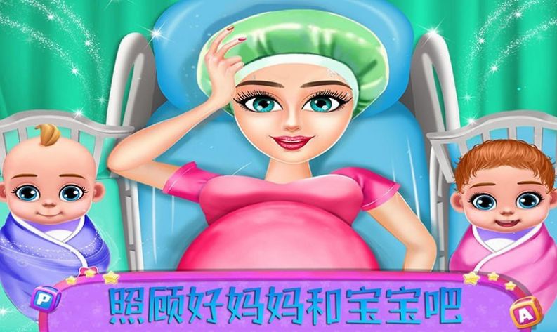 我的公主小宝宝截图