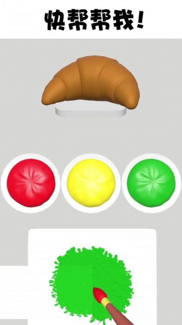 我调色贼棒截图