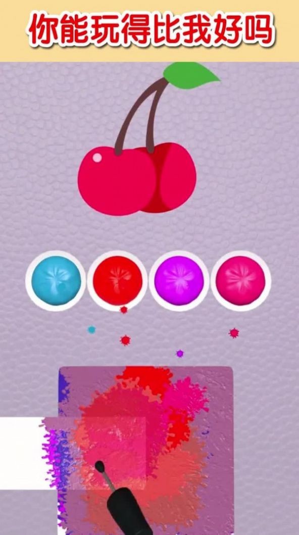 我调色贼棒截图