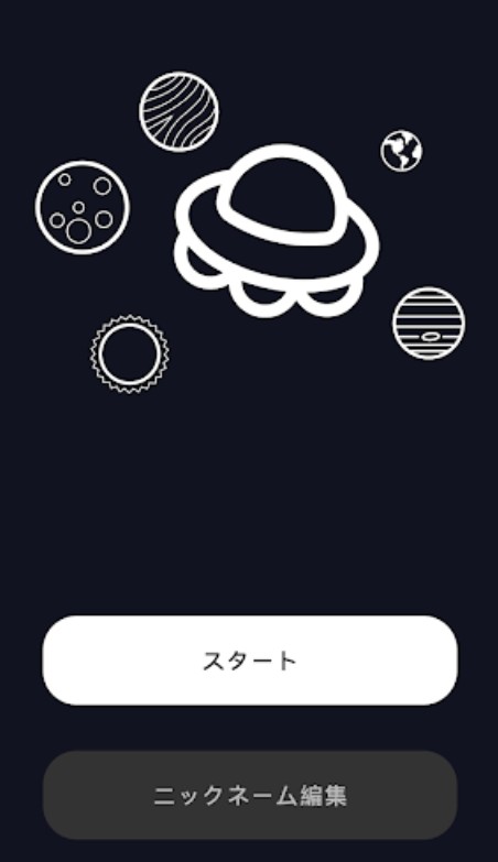 幽浮躲避球截图