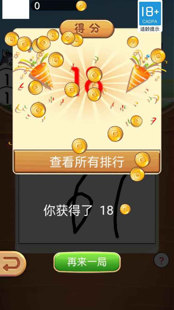 奎特尔数字大冒险截图