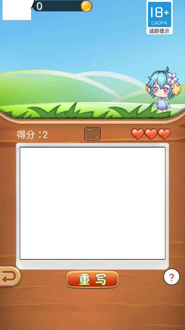 奎特尔数字大冒险截图