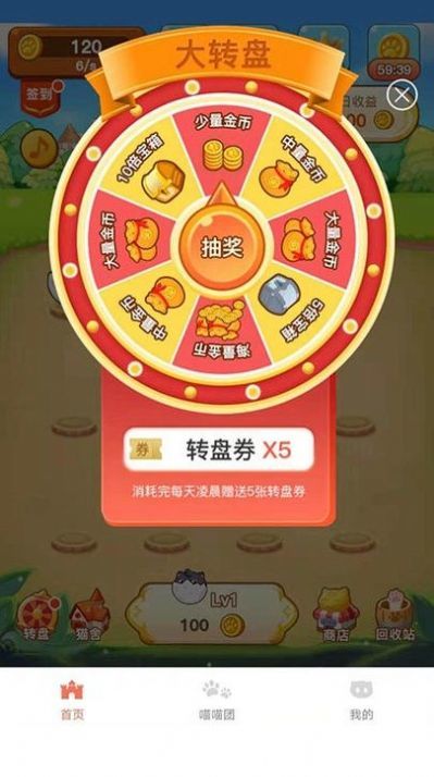 嘿嘿猫截图