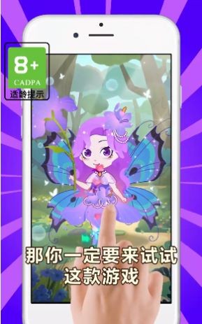 小花仙装扮记截图