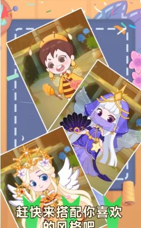 小花仙装扮记截图
