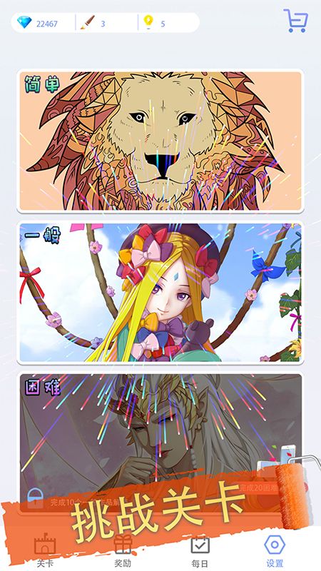 花花公主爱填色截图