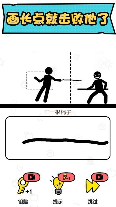 火柴人冒险截图