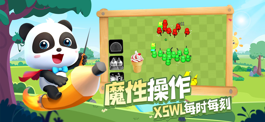套路太深截图