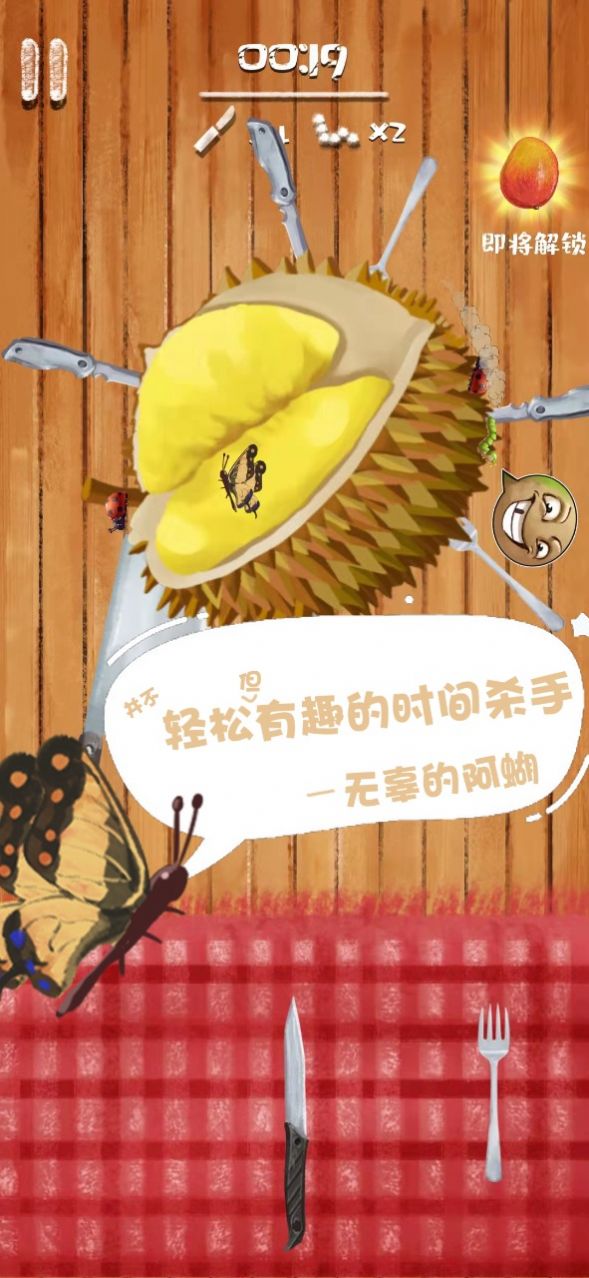 爆扎水果截图