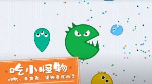 贪吃球大作战截图
