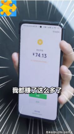 王者爱拼图截图
