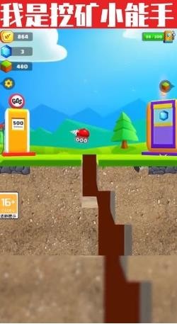 挖矿小能手截图