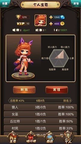 狼人作战3D截图