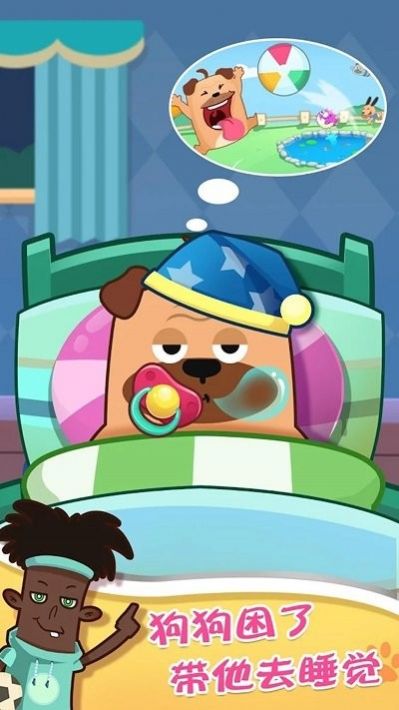 旺旺队世界截图