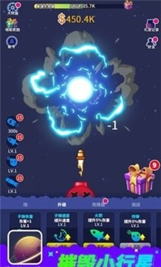 摧毁小行星截图