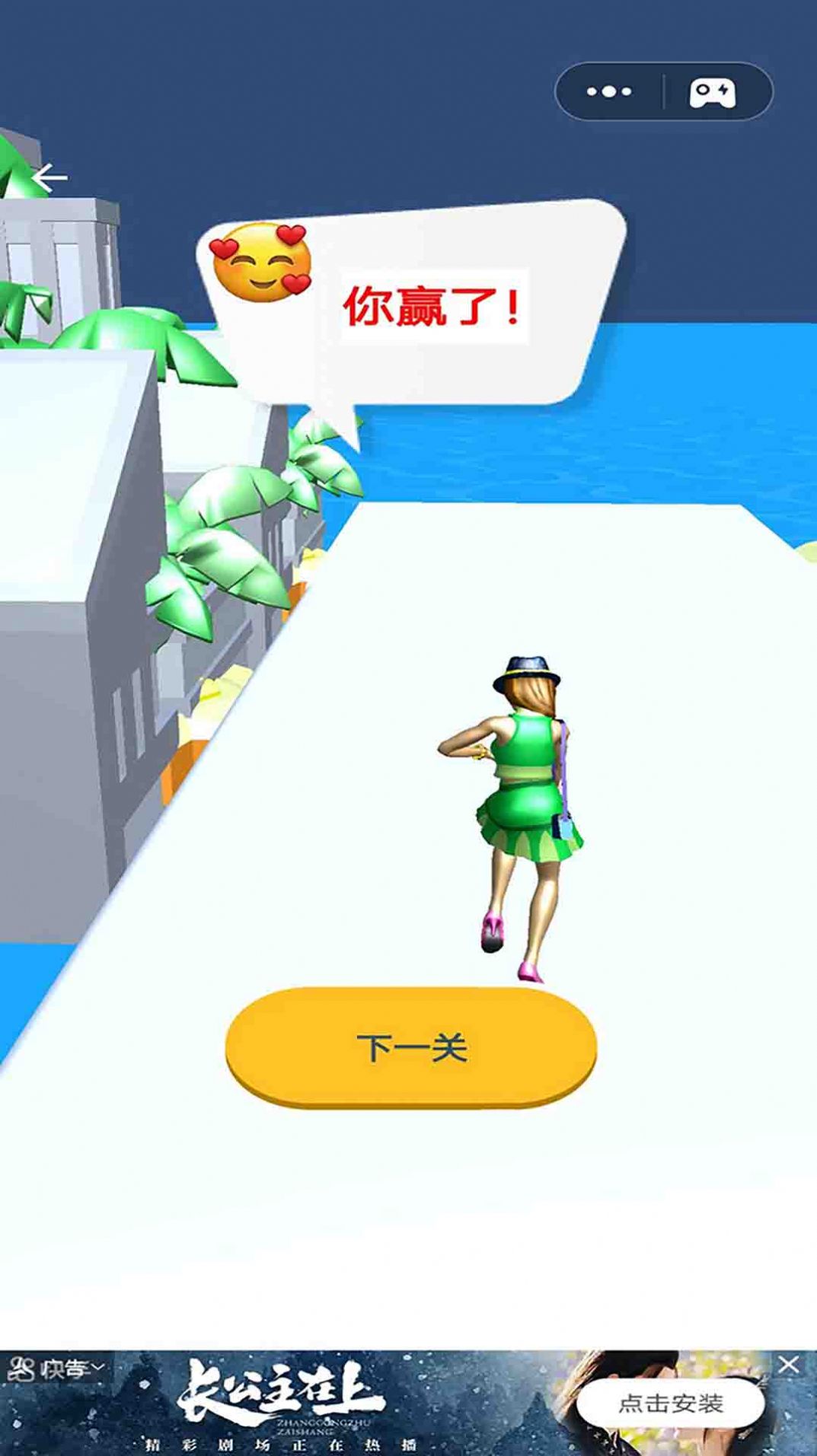 魔鬼的步伐游戏截图