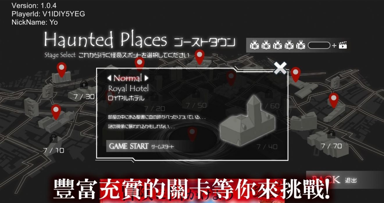 怪奇胶卷游戏手机版截图