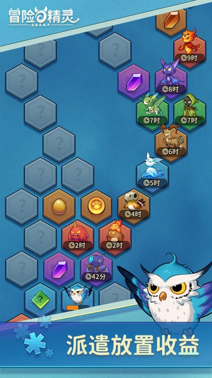冒险与精灵官方版截图