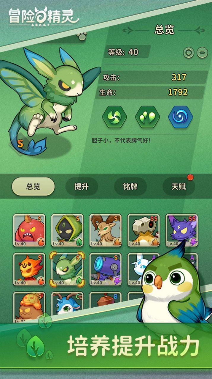 冒险与精灵官方版截图