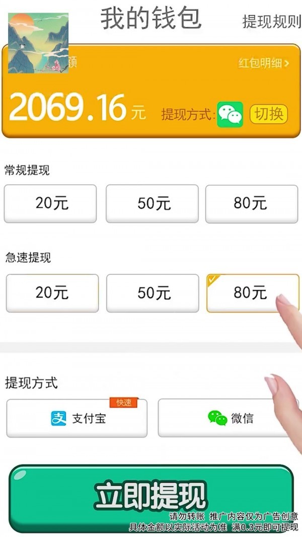水漫金山截图