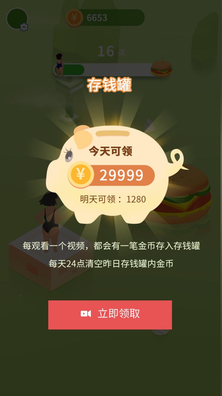 吃货跳一跳截图