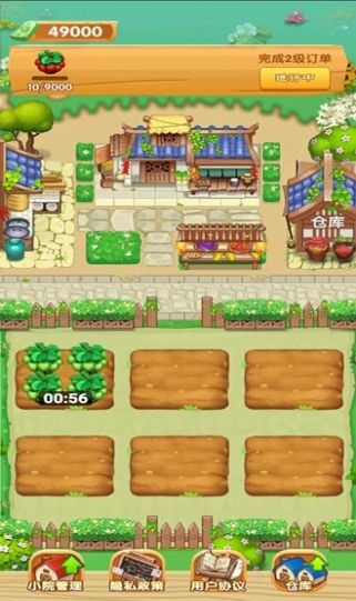 我家小院儿截图