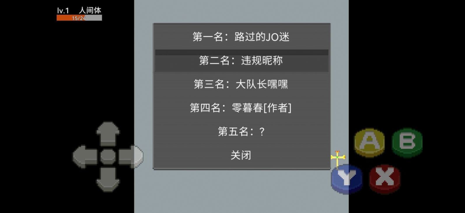 奥特曼外传截图