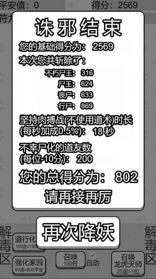 龙虎天师mud截图