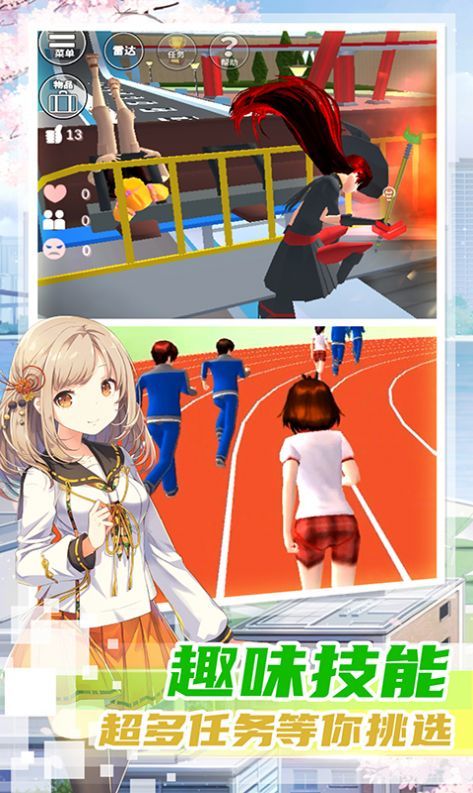女子校园建造截图