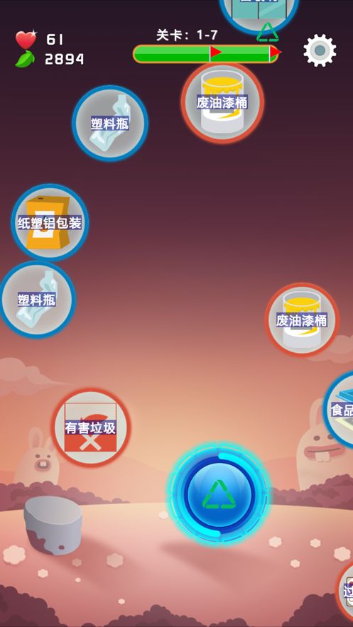 重建家园垃圾大作战截图