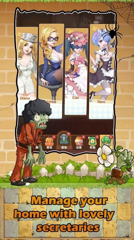 世界末日僵尸来了截图