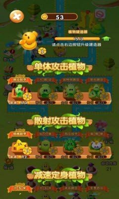 农场金币保卫战截图