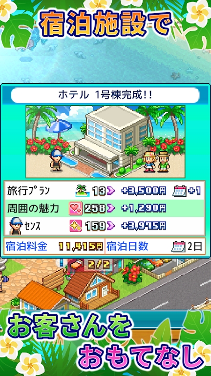 开罗南国度假岛截图